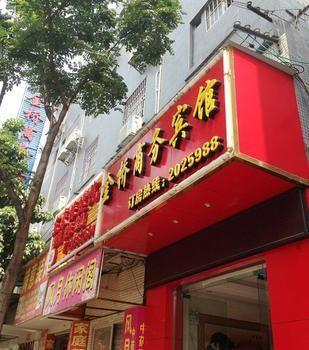 Liuzhou Jinqiao Business Hotel ภายนอก รูปภาพ